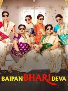 Baipan Bhari Deva (2023) Hindi Dubbed 1080p WEBRip