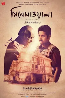 Cinemawala (2016) Download 1080p WEBRip