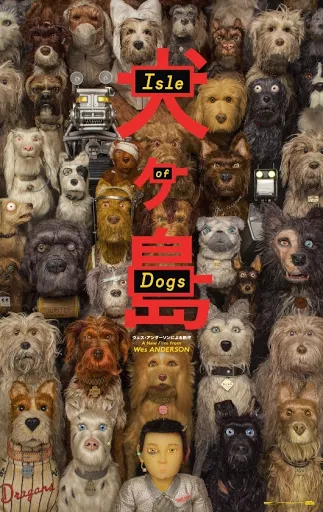 Isle of Dogs 2018 Dual Audio 720p BluRay