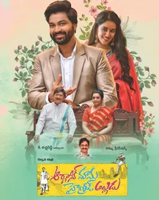 Organic Mama Hybrid Alludu (2023) Dual Audio Download 1080p WEBRip