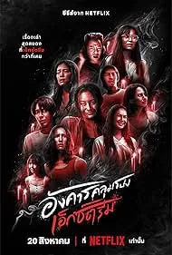 Terror Tuesday: Extreme S01 (2024) Dual Audio [English-Thai] Complete Download 1080p WEBRip