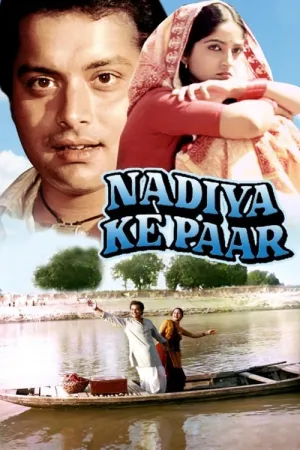 Nadiya Ke Paar 1982 Poster